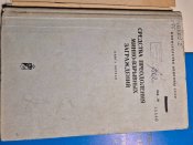 Набор инструкций СССР  по минам и зарядам. Лот 4.