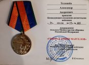 Росіянин міністерство оборони і підсумки