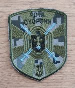 Шеврон 831 бригада тактичної авіації Миргород рота охорони