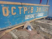 вода питна русні з Острова Зміїний