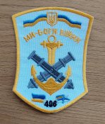 Шеврон 406 берегова артилерійська група ВМС України