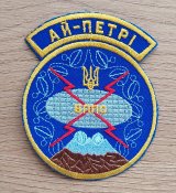 Шеврон Ай-Петрі Війська ППО