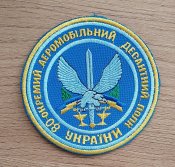 Шеврон 80 Окремий аеромобільний десантний полк