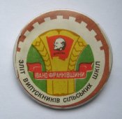Зліт /слет/ випускників сільських шкіл...