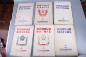 Военный вестник, 17 журналів, 1946, 1947 та 1949 роки
