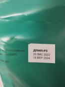 Добовий польовий набір продуктів (ДПНП-Р-5)