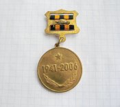Битва за москву 65 лет.  1941-2006.
