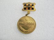 Битва за москву 65 лет.  1941-2006.