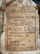 Зимова білизна ЗС СРСР. Розмір 50 рост 4. Нова. (8 шт.)