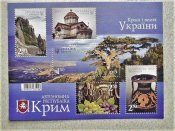 Поштовий блок марок " Краса і Велич...
