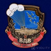 знак За десантирование.