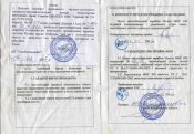 КМ 1945 НВ4157 док..jpg