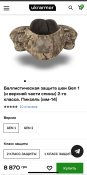 Баллистическая защита шеи (и верхней части спины) 2-го класса. Пиксель