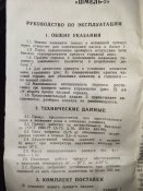 Примус бензиновий "Шмель", 1989 року. Новий!!!