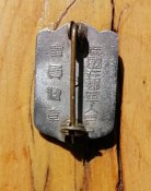 Імператорська Японія. Відзнака резервіста взірця 1936 року