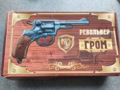 Наган Гром 1920 року з 1 гривні
