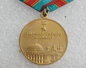 В память 1500 летия Киева Б.