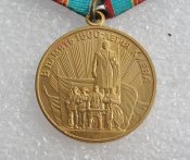 В память 1500 летия Киева Б.