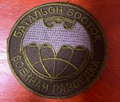 Шеврон разведки б-на "Восток"