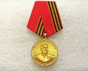 Медаль-Георгий Жуков А.