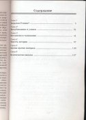 Шахак Исраэль. Еврейская история, еврейская религия: тяжесть трех тысяч лет