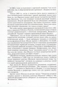 Шахак Исраэль. Еврейская история, еврейская религия: тяжесть трех тысяч лет