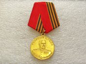 Медаль-Георгий Жуков Б.