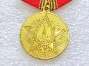 60 лет Победы в Великой Отечественной войне 1941—1945 гг. В.