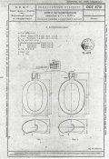 Фляга РККА зразка 1932 року, репараційна 1947 року виготовлення