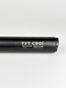 Глушник на польський військовий GROT безрізьбове кріплення