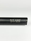 Глушник АР15 інтегрований на 10см