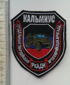 Шеврон Артдивизион бригады "Кальмиус" ДНР