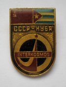 Космос = Interkosmos - Інтеркосмос = СССР...