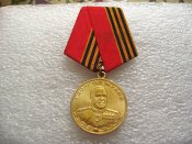 Медаль-Георгий Жуков В.