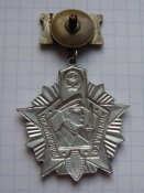 Отличник погранвойск 2 степень ПВ КГБ СССР