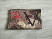 Патч v