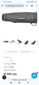 Screenshot_2024-05-08-16-55-11-181_com.android.chrome.jpg