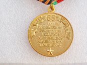 65 лет освобождение Республики Беларусь от немецко-фашистских захватчиков.1944-2009.