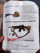 Оружейный ремень Долг М3