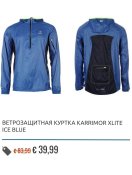 Ветровка - анорак Karrimor RUN