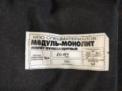 Бронежилет - плитоноска Модуль - Монолит с полным комплектом плит. Трофей.