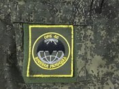 Шеврон русни ОРБ 46 военная разведка