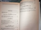 Я заплатил Гитлеру. Исповедь немецкого магната. 1939-1945 / Фриц Тиссен / За линией фронта
