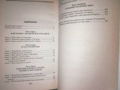 Я заплатил Гитлеру. Исповедь немецкого магната. 1939-1945 / Фриц Тиссен / За линией фронта