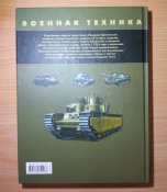 Военная техника Танки T-34 Tiger Pantera Leopard Abrams Merkava T-72