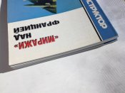 4 спецвипуски журналу Моделист-Конструктор на авіаційну тему / МИГ-21 vs F4 Phantom та ін