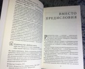 Аквариум / В. Суворов - Оригінал Добрая Книга