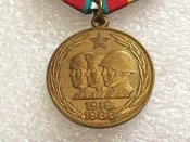70 лет Вооруженных Сил СССР . А