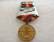 70 лет Вооруженных Сил СССР . А