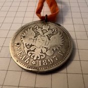 Срібна монета трофей Вагнера